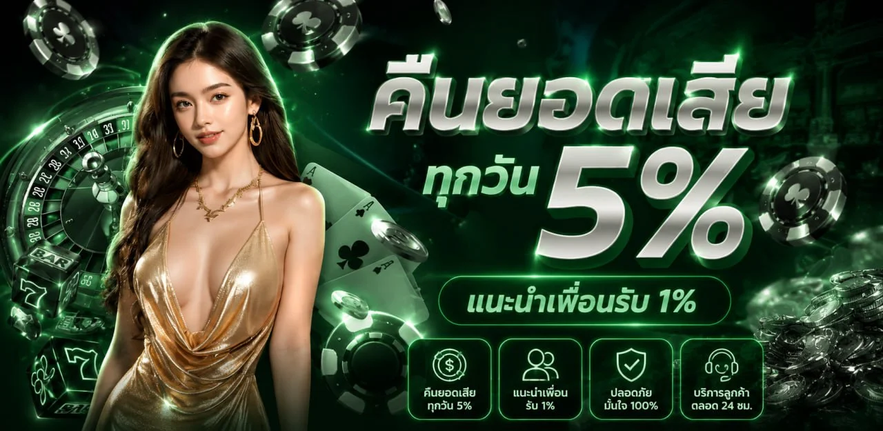 ภาพหมวดคาสิโนและสล็อตออนไลน์ของ LUCKYOK447